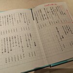 食卓あおもん - 