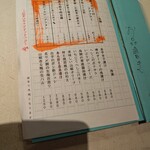 食卓あおもん - 