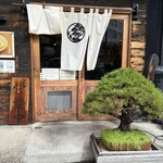 自家製麺 くろ松 - 特上中華そば白醤油がオススメです　他にも食べてみたいメニューがあり、リピート確実です　黒松がお出迎え