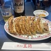 餃子の王将 七条烏丸店