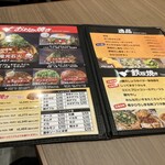 電光石火 ららぽーとTOKYO-BAY店 - メニューです　お好み焼きはこれで十分　ツマミはもう少し選べるといいなぁと思いました