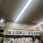 中華そば専門店 ふくなが - 