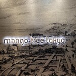 マンゴツリー東京 - 