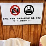 鍋焼きラーメン千秋 - 