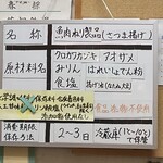 太洋かまぼこ店 - 