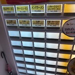 ぜんや - 食券機