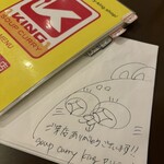 SOUP CURRY KING セントラル - 