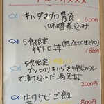 漁師のいえ 紫季 - 