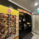 SOUP CURRY KING セントラル - 