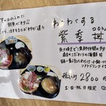 漁師のいえ 紫季 - 