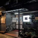 うな藤 - 店舗正面