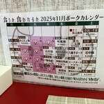 とんかつ専門店 食うか食われるか - 