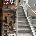 たけうちうどん店 - 