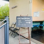 オクシモロン - 