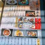 ふく仙 - メニュー