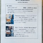 オクシモロン - 