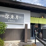 海老名 - お店の玄関