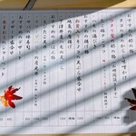 ふく仙 - メニュー