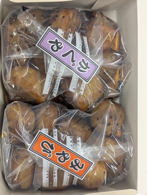 おいもやさん♪ 種子セット② 24/1/14 おいもやさん興伸の食べ比べ