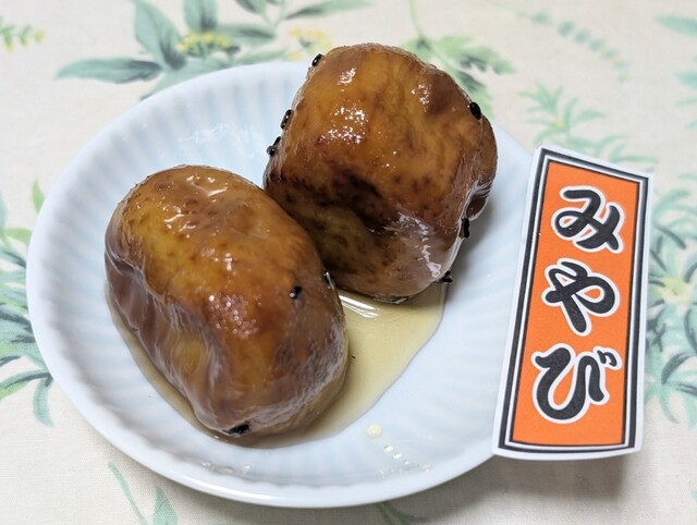 Oimoyasan Koshin Asakusa Orenji Tori Ten photo 2