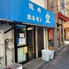 空 鶴橋総本店