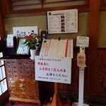 郡上炭火焼　うなぎの魚寅 - ウェイティングリストに名前を書いて待つ