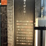 東京油組総本店 銀座組 - 