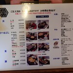 郡上炭火焼　うなぎの魚寅 - メニュー（2025/11）