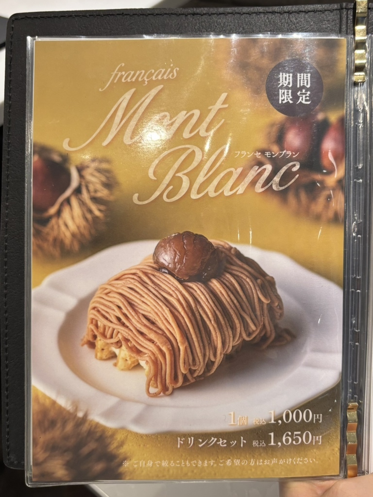 メニュー写真 : フランセ 表参道本店 （FRANÇAIS） - 表参道/洋菓子