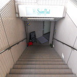 セントポール - 階段