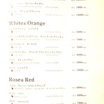 高輪それがし - ◉ドリンクメニュー