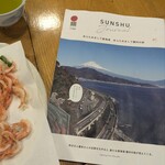 あおぞら - 着席後、地元雑誌を読んでリラックス