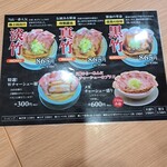 麺屋 聖 久御山店 - 