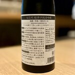 高輪それがし - ◉大信州 超辛口純米吟醸/長野(グラス)       ¥990-