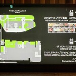 高輪それがし - ◉LUFTBAUM案内板