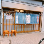 岸田屋 - 