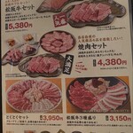 松阪牛焼肉 一升びん - 