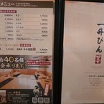 松阪牛焼肉 一升びん - 