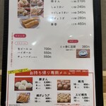 551蓬莱 梅田阪神バル横丁店 - 