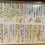 肉魚地酒 やすおか - 