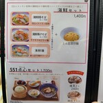 551蓬莱 梅田阪神バル横丁店 - 