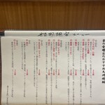 大衆酒場 華の金曜日 - 