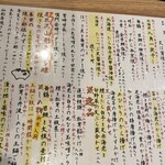 肉魚地酒 やすおか - 