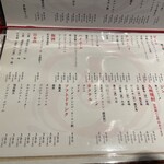 大衆酒場 華の金曜日 - 