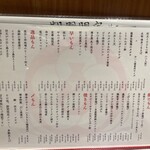 大衆酒場 華の金曜日 - 