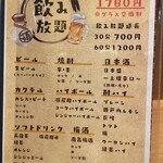 大衆酒場 華の金曜日 - 