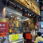 Lung Kee Restaurant - 