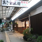 あさや - 店舗外観（岩村田駅徒歩１１分）