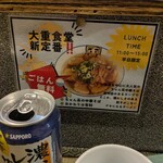 大重食堂 - 