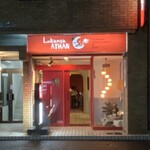 ロカンタ・アイハン - 